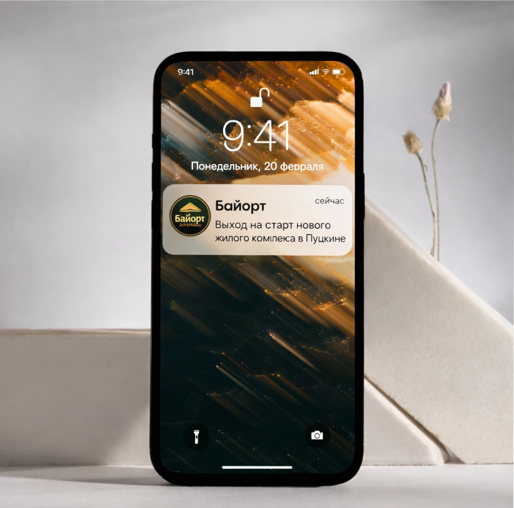 Подписаться